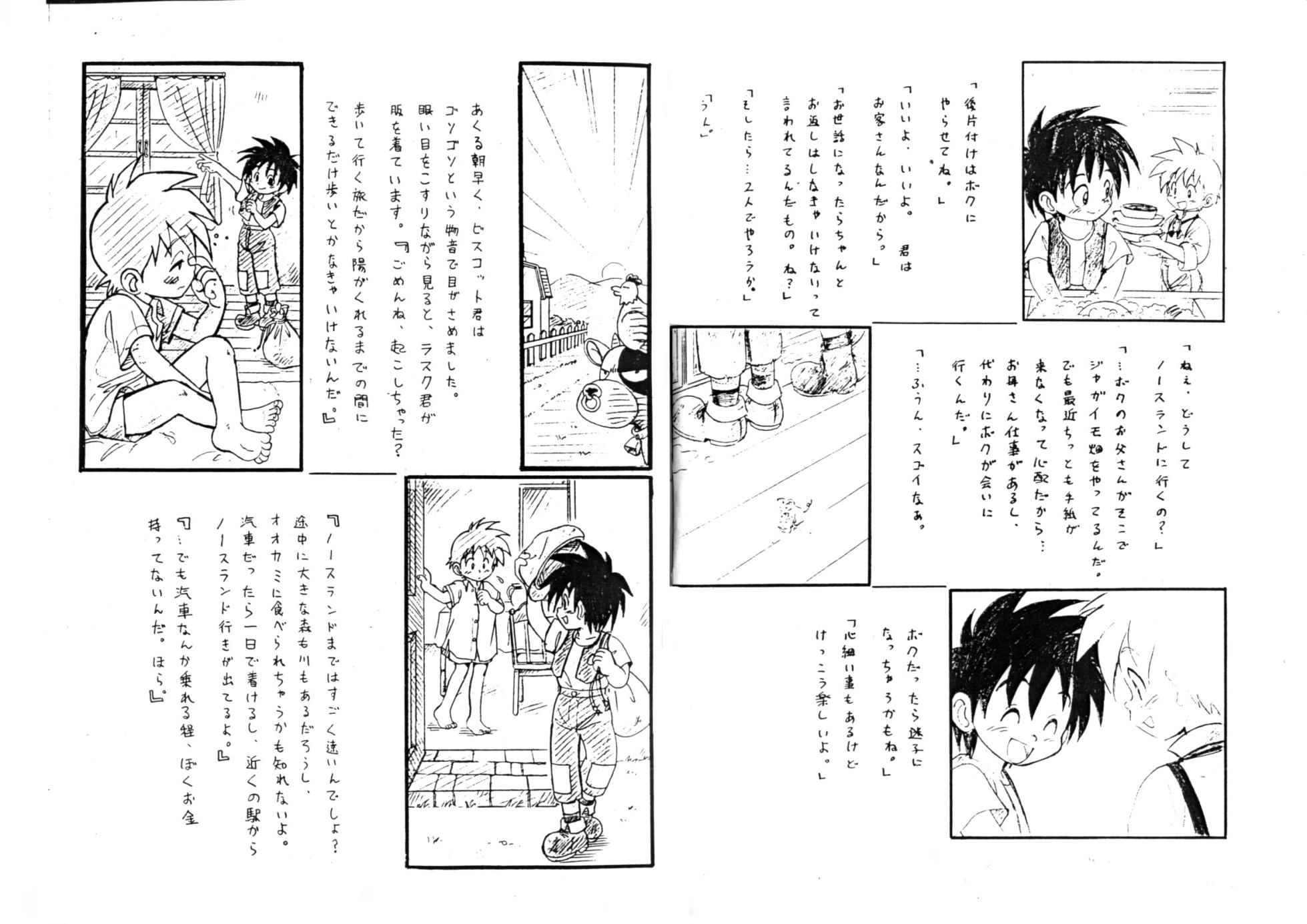 [Sennen Teikoku (Mitsui Jun)] BOYS COMPLETE Gentei Fukkoku Saihan (Various) - Page 6
