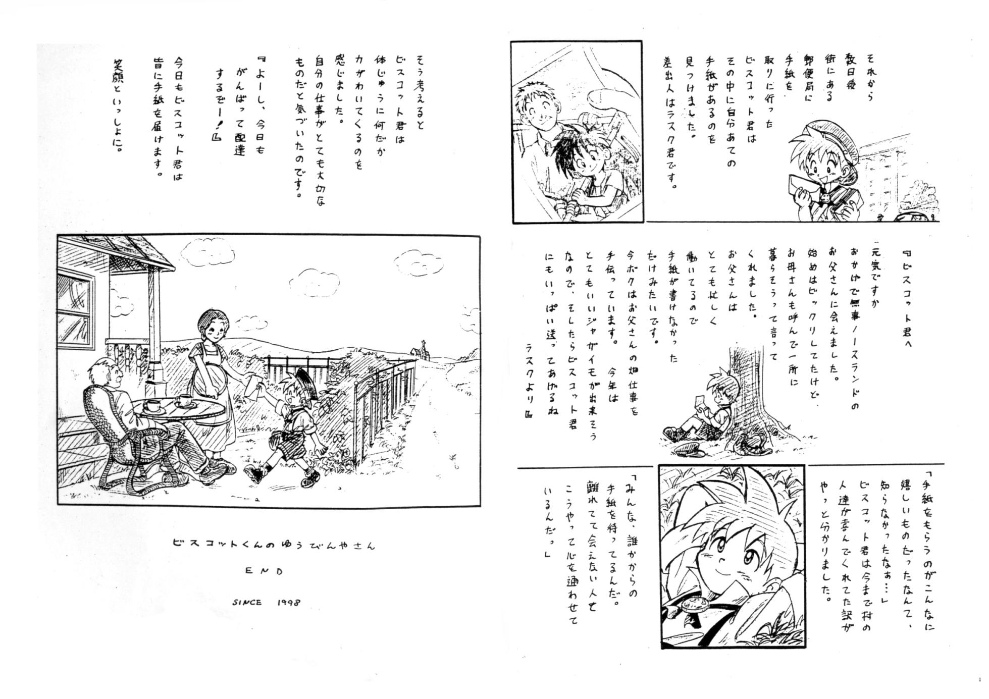 [Sennen Teikoku (Mitsui Jun)] BOYS COMPLETE Gentei Fukkoku Saihan (Various) - Page 8