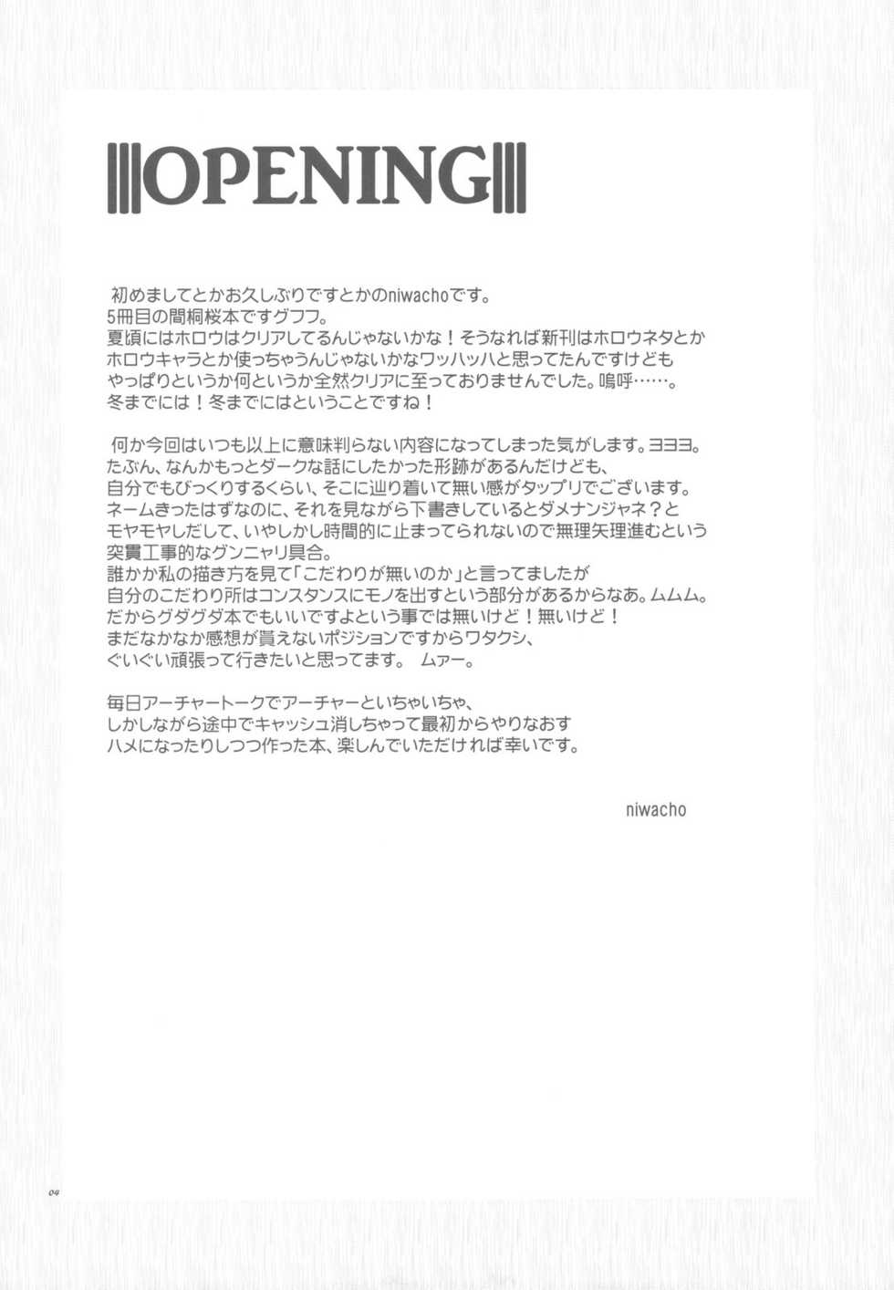 (C78) [TRIP SPIDER (niwacho)] Crime and affection (Fate/stay night) - Page 4