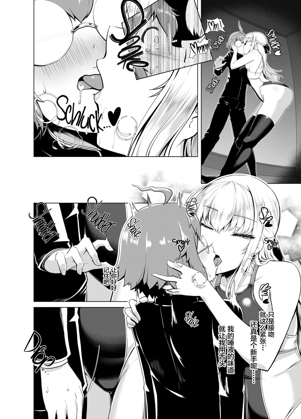 [8cm (Hassen)] Reihou Gakuen Seitokai Engi 1-3 - Page 11