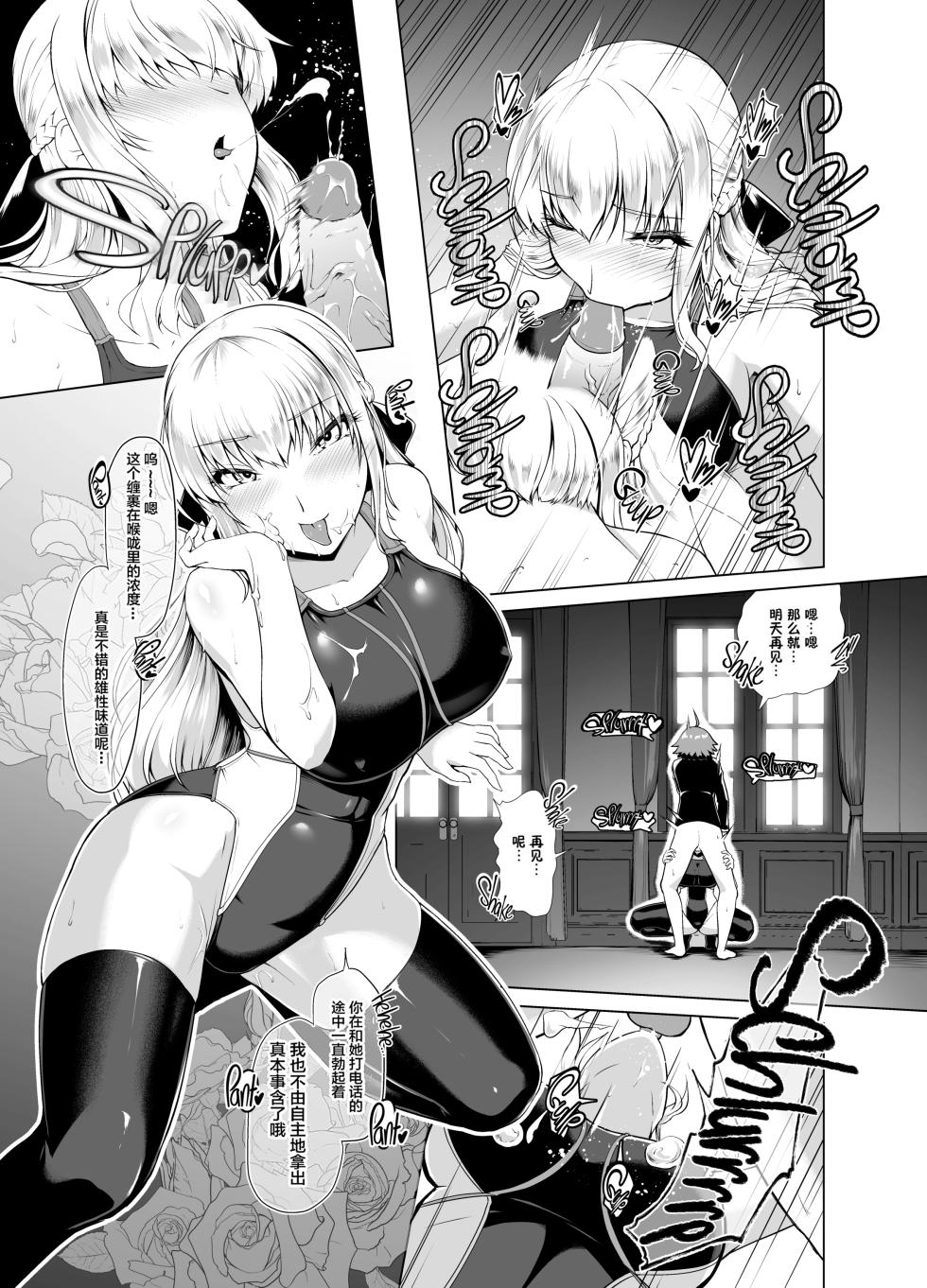 [8cm (Hassen)] Reihou Gakuen Seitokai Engi 1-3 - Page 16