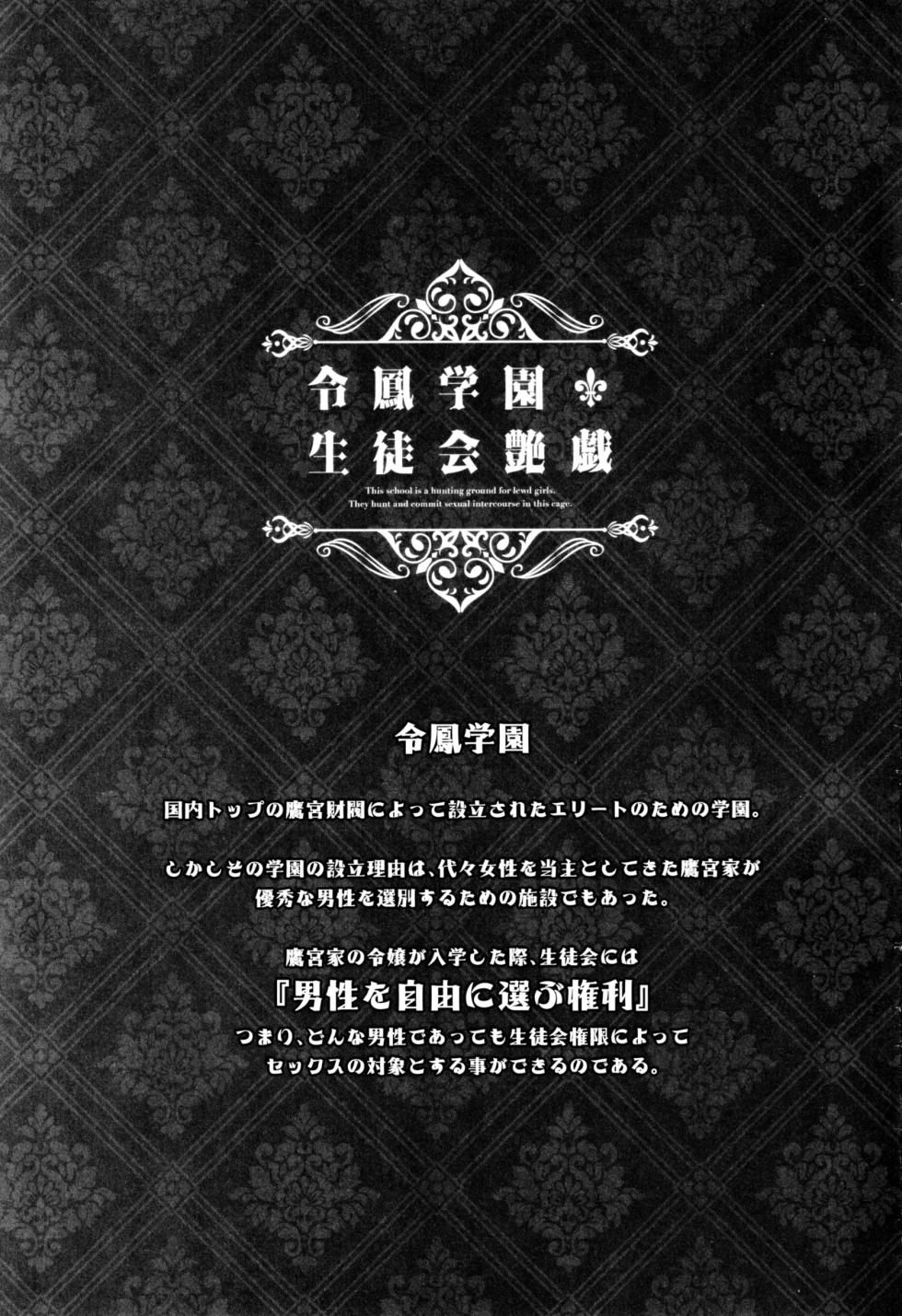 [8cm (Hassen)] Reihou Gakuen Seitokai Engi 1-3 - Page 30