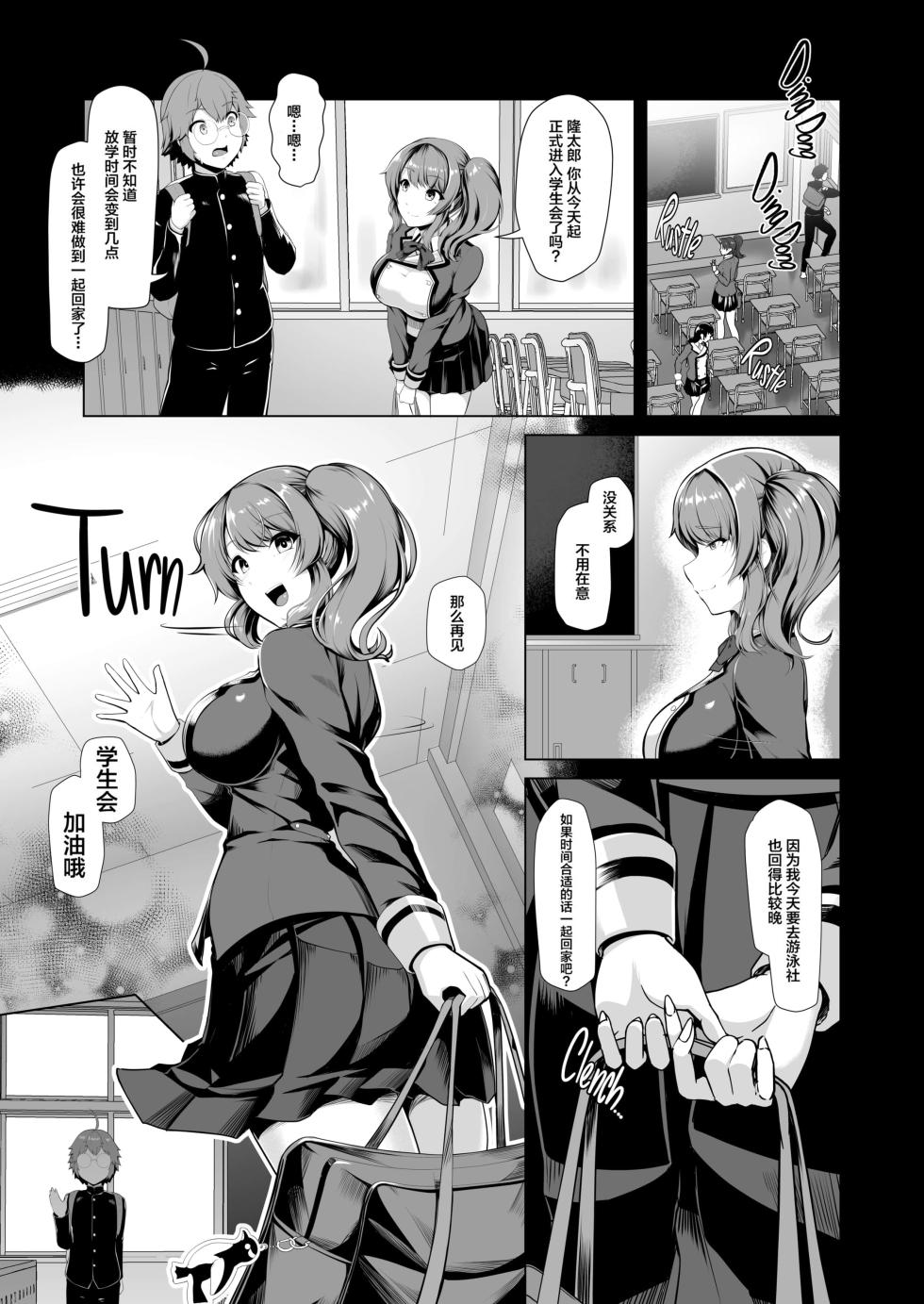 [8cm (Hassen)] Reihou Gakuen Seitokai Engi 1-3 - Page 36