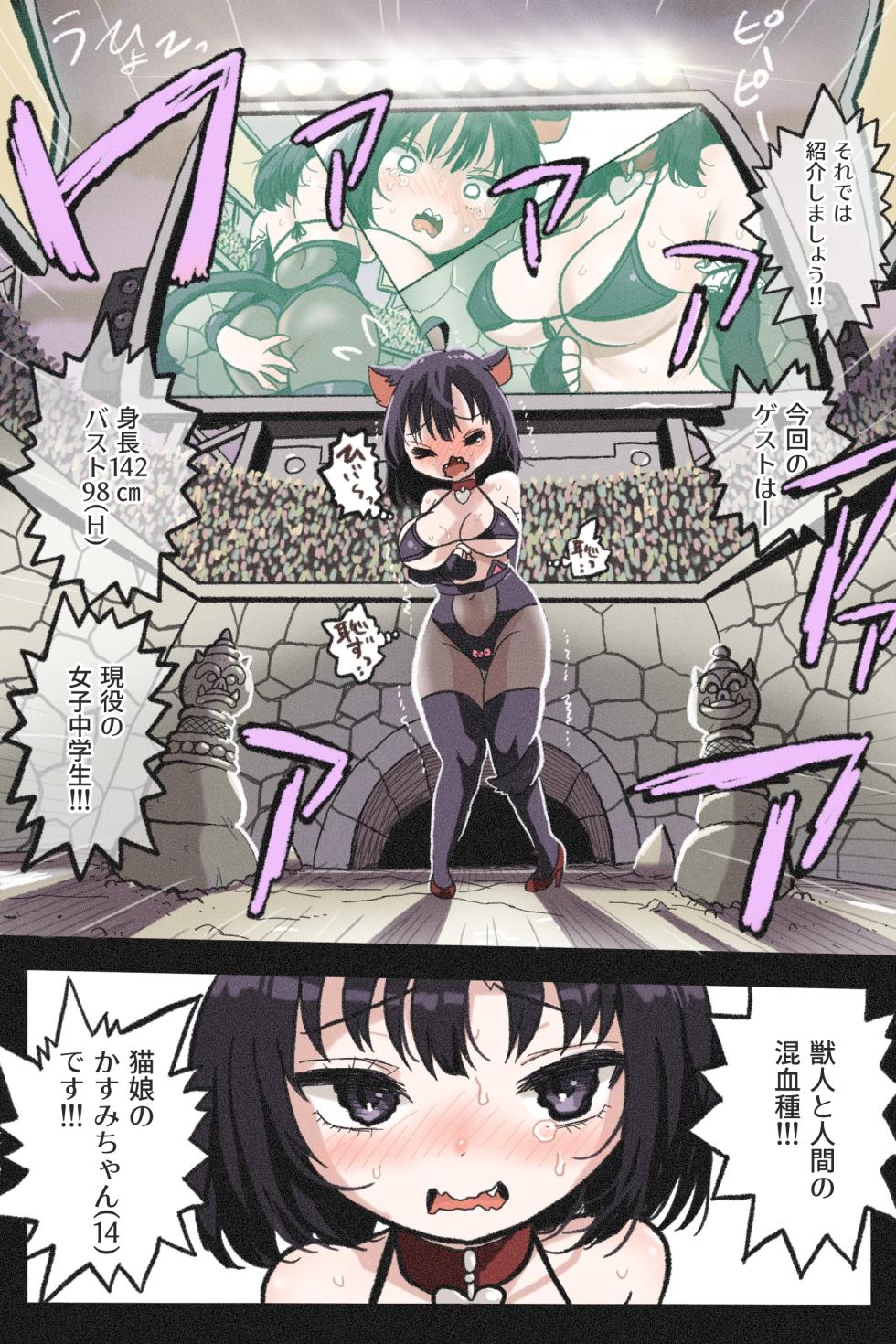 [Okamoto Gahaku] Mankoku Bujutsukai 4 ~Yakuzuke Neko Musume Choukyou Hen~ - Page 9