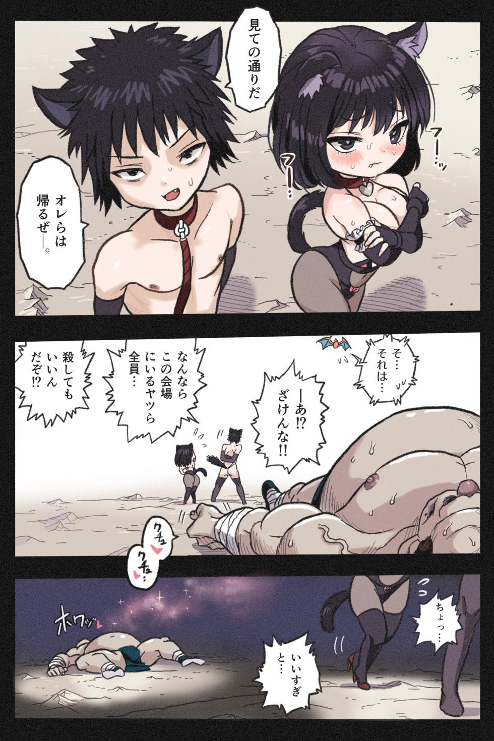 [Okamoto Gahaku] Mankoku Bujutsukai 4 ~Yakuzuke Neko Musume Choukyou Hen~ - Page 23