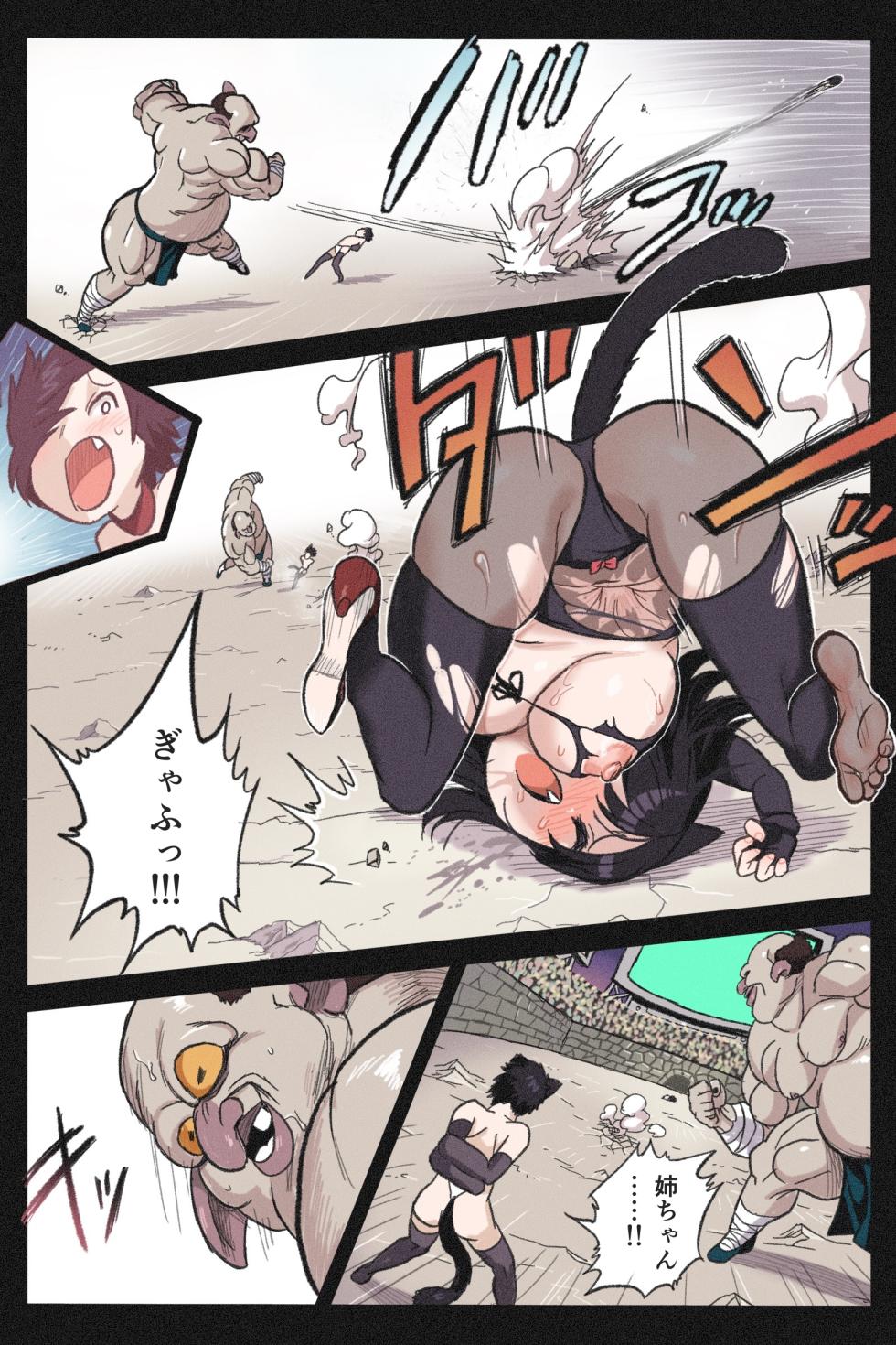 [Okamoto Gahaku] Mankoku Bujutsukai 4 ~Yakuzuke Neko Musume Choukyou Hen~ - Page 30