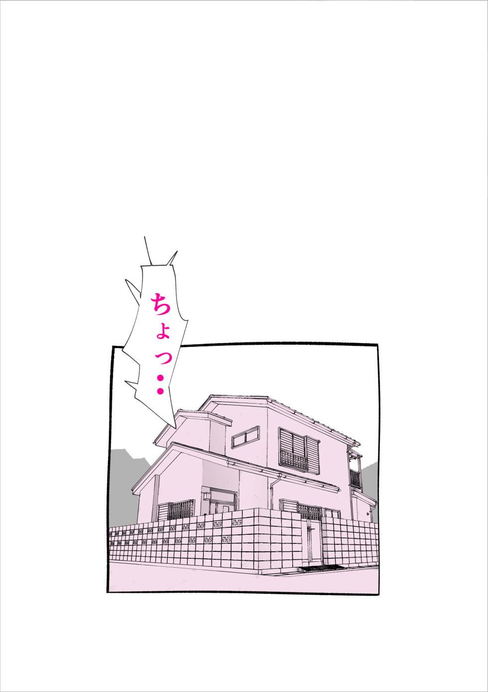 [kazum] Musuko no Seishori ni Shippai Shimashita - Page 4