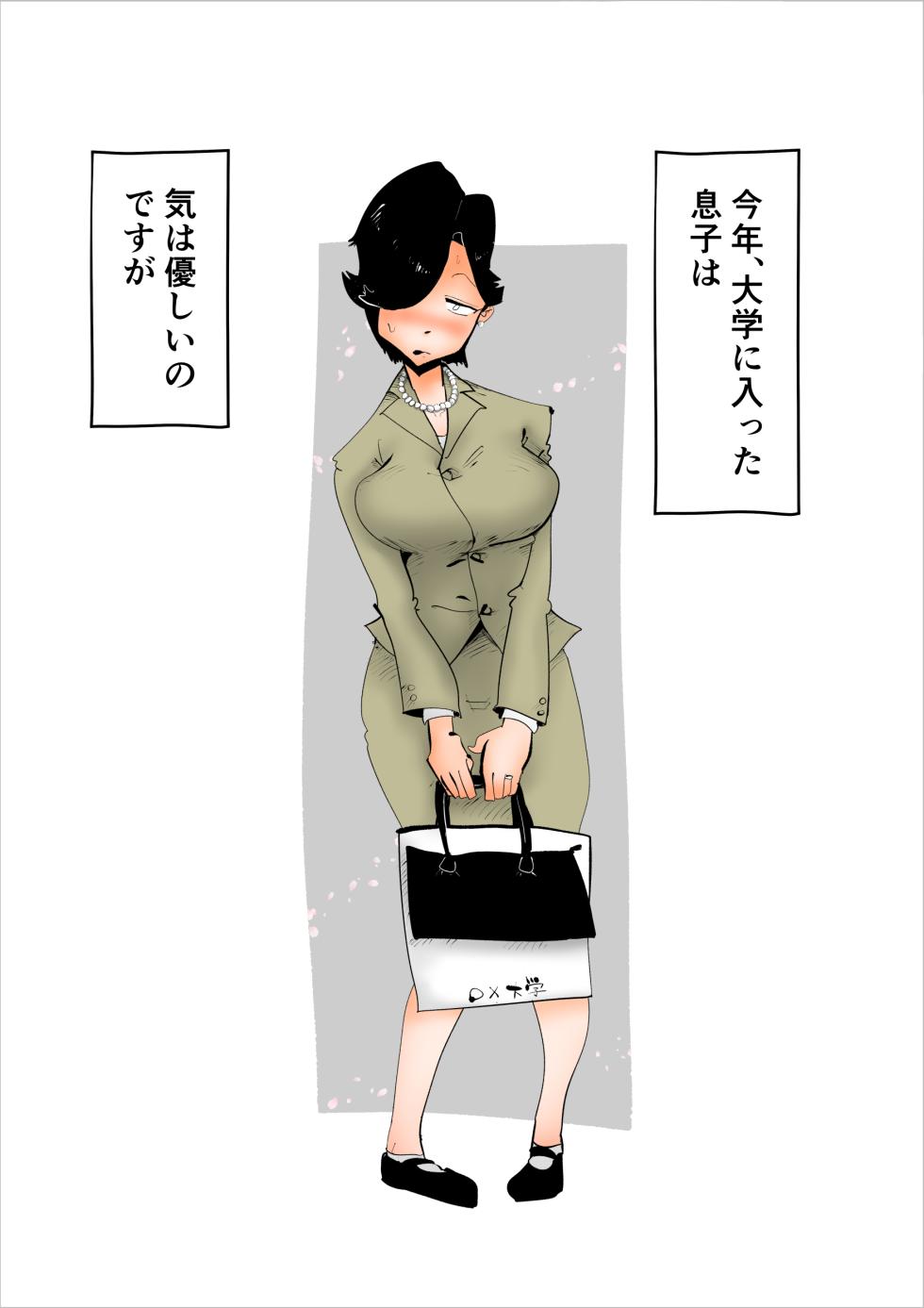 [kazum] Musuko no Seishori ni Shippai Shimashita - Page 9