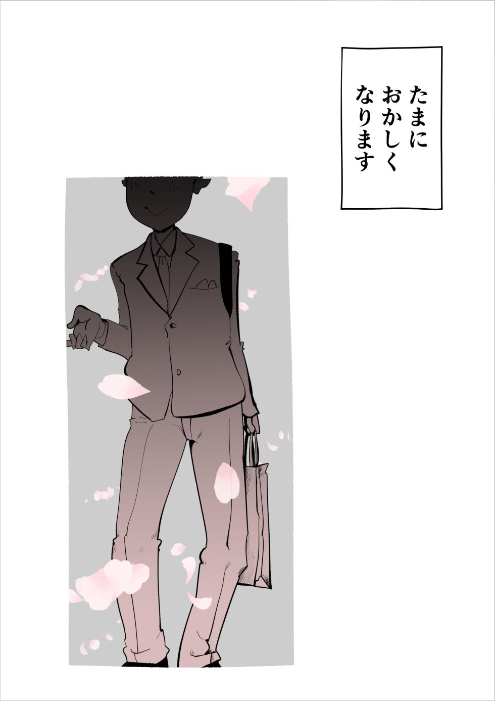 [kazum] Musuko no Seishori ni Shippai Shimashita - Page 10