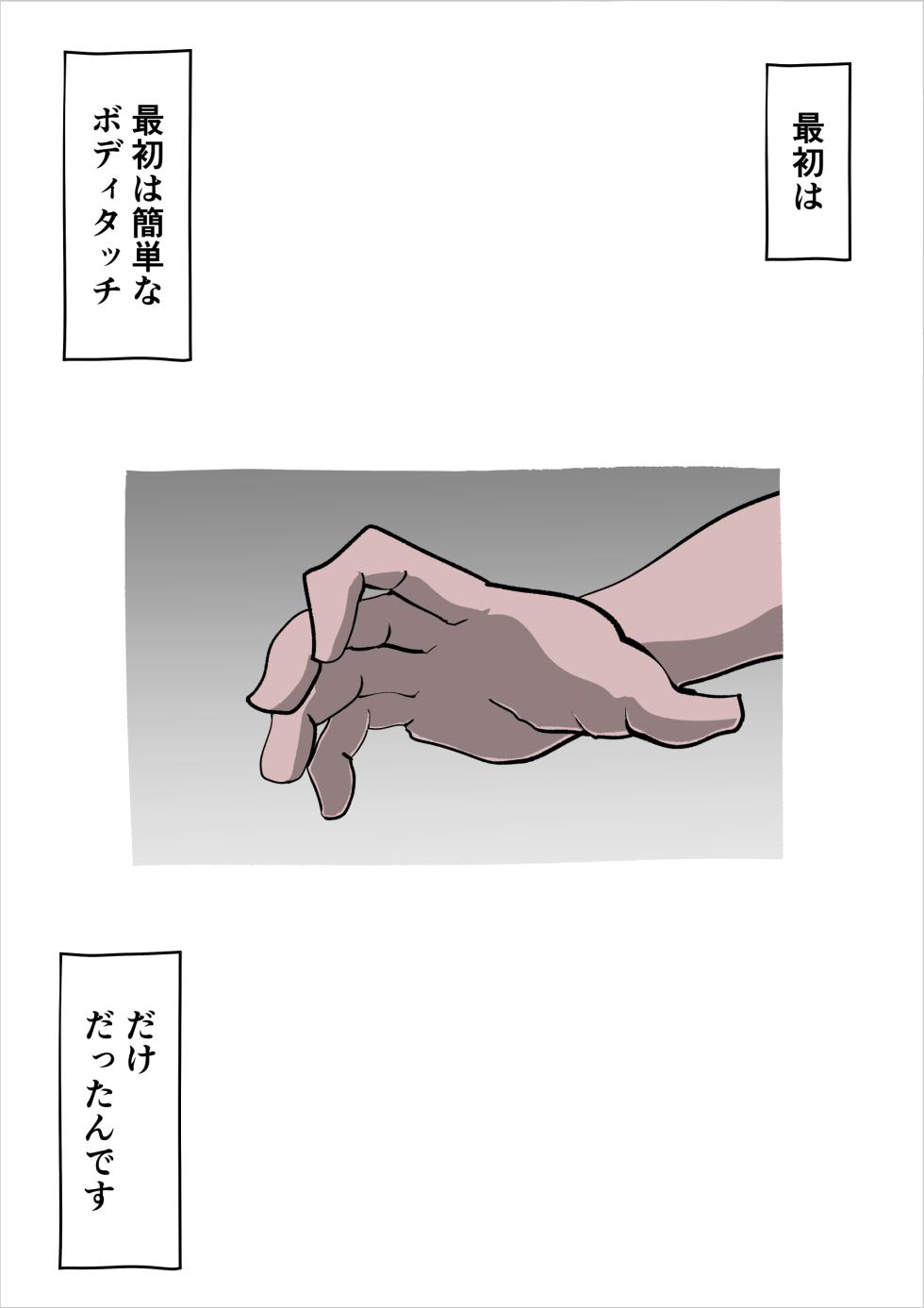 [kazum] Musuko no Seishori ni Shippai Shimashita - Page 12