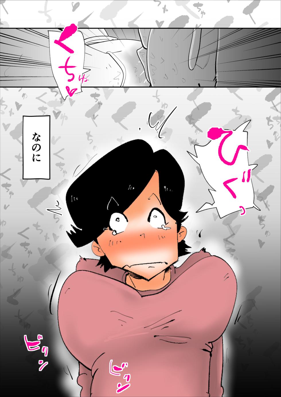 [kazum] Musuko no Seishori ni Shippai Shimashita - Page 13