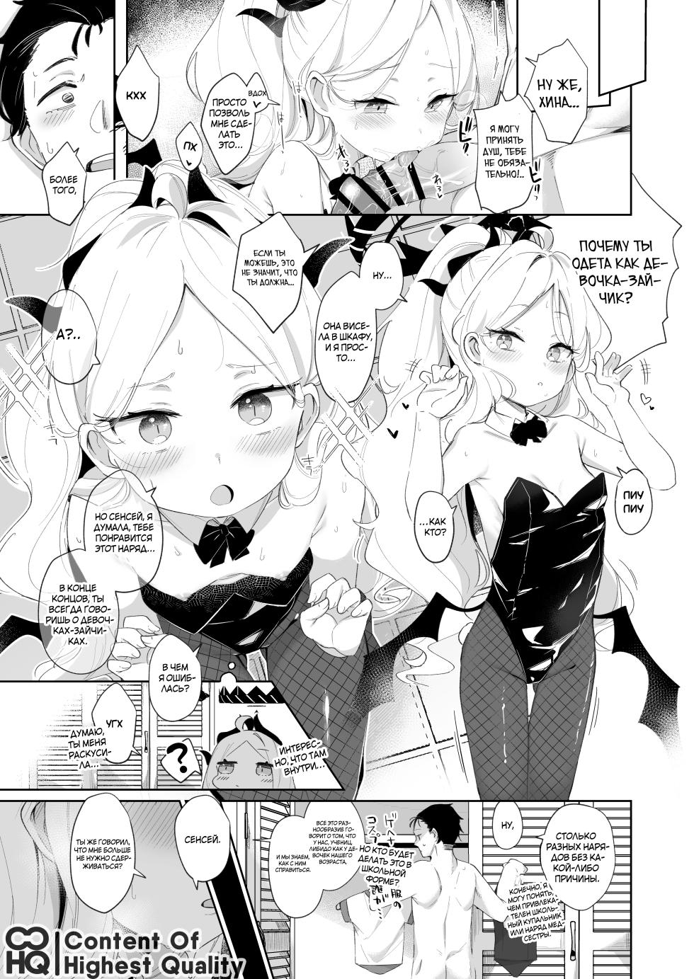 [Utsusumi Onsen (Utsusumi Kio)] Sono Yasashisa ni Dokusarete | Я был очарован твоей добротой (Blue Archive) [Russian] [Telegram_COHQTG] [Digital] - Page 18