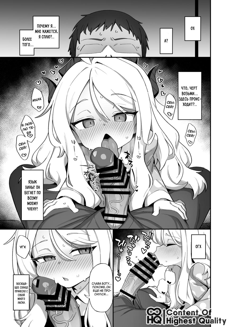 [Utsusumi Onsen (Utsusumi Kio)] Sono Yasashisa ni Dokusarete | Я был очарован твоей добротой (Blue Archive) [Russian] [Telegram_COHQTG] [Digital] - Page 32