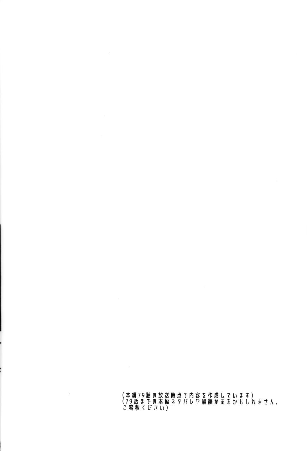 (Ore no Turn 16) [nerumanekin (Kurume)] Nobetsu maku nashi (Yu-Gi-Oh! GO RUSH!!) - Page 3