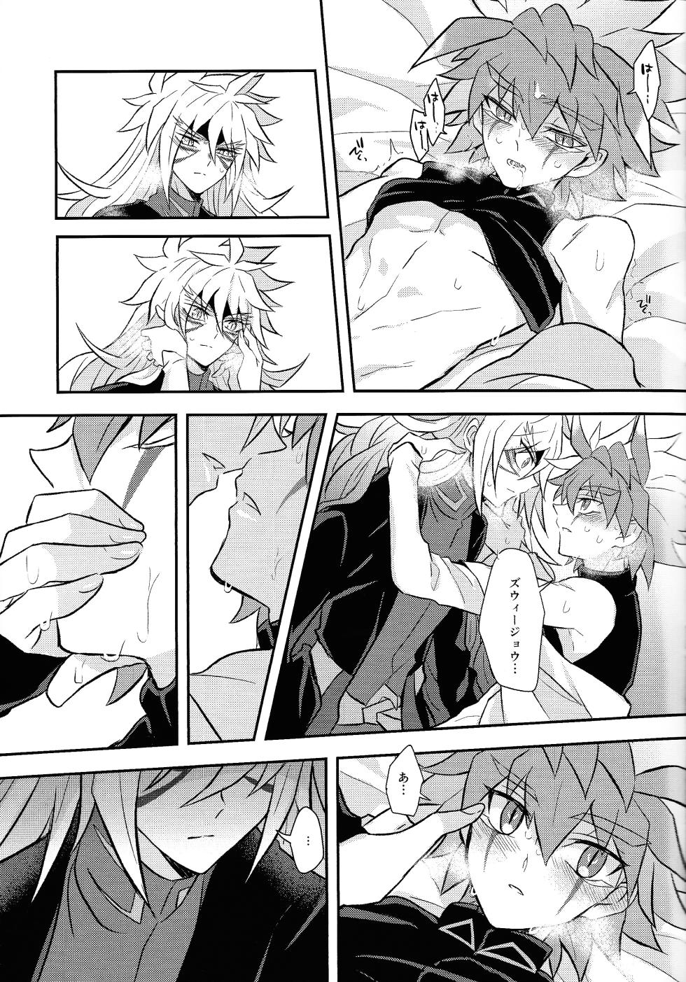 (Ore no Turn 16) [nerumanekin (Kurume)] Nobetsu maku nashi (Yu-Gi-Oh! GO RUSH!!) - Page 16