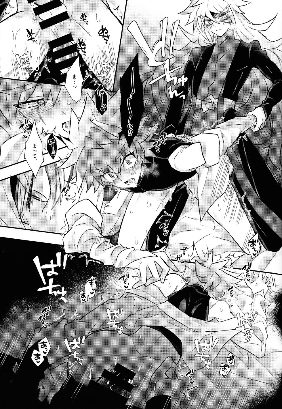(Ore no Turn 16) [nerumanekin (Kurume)] Nobetsu maku nashi (Yu-Gi-Oh! GO RUSH!!) - Page 24
