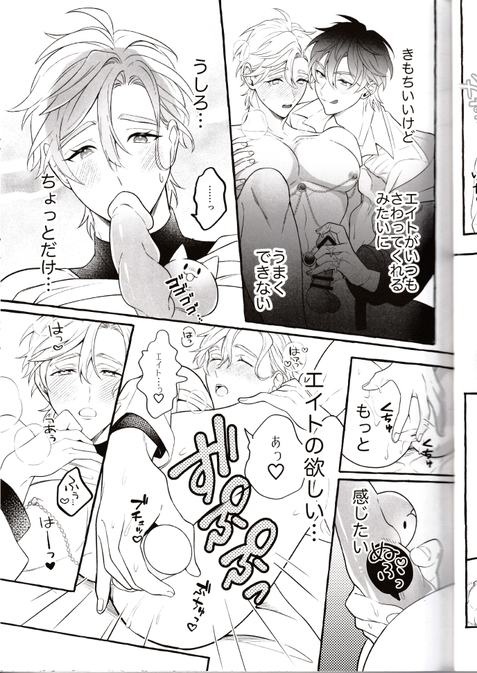 [PINKCORE] NU: Carnival Official Doujin Anthology Release Commemoration - Page 39