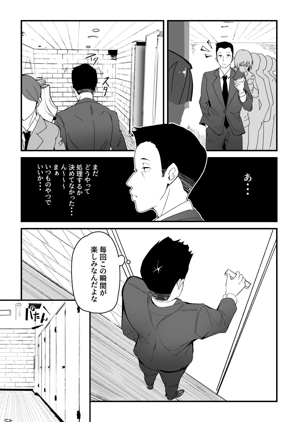 [mosoya (Wakimiunten)] Danseiyou Toile wa Itsumo Kondeiru. [Digital] - Page 34
