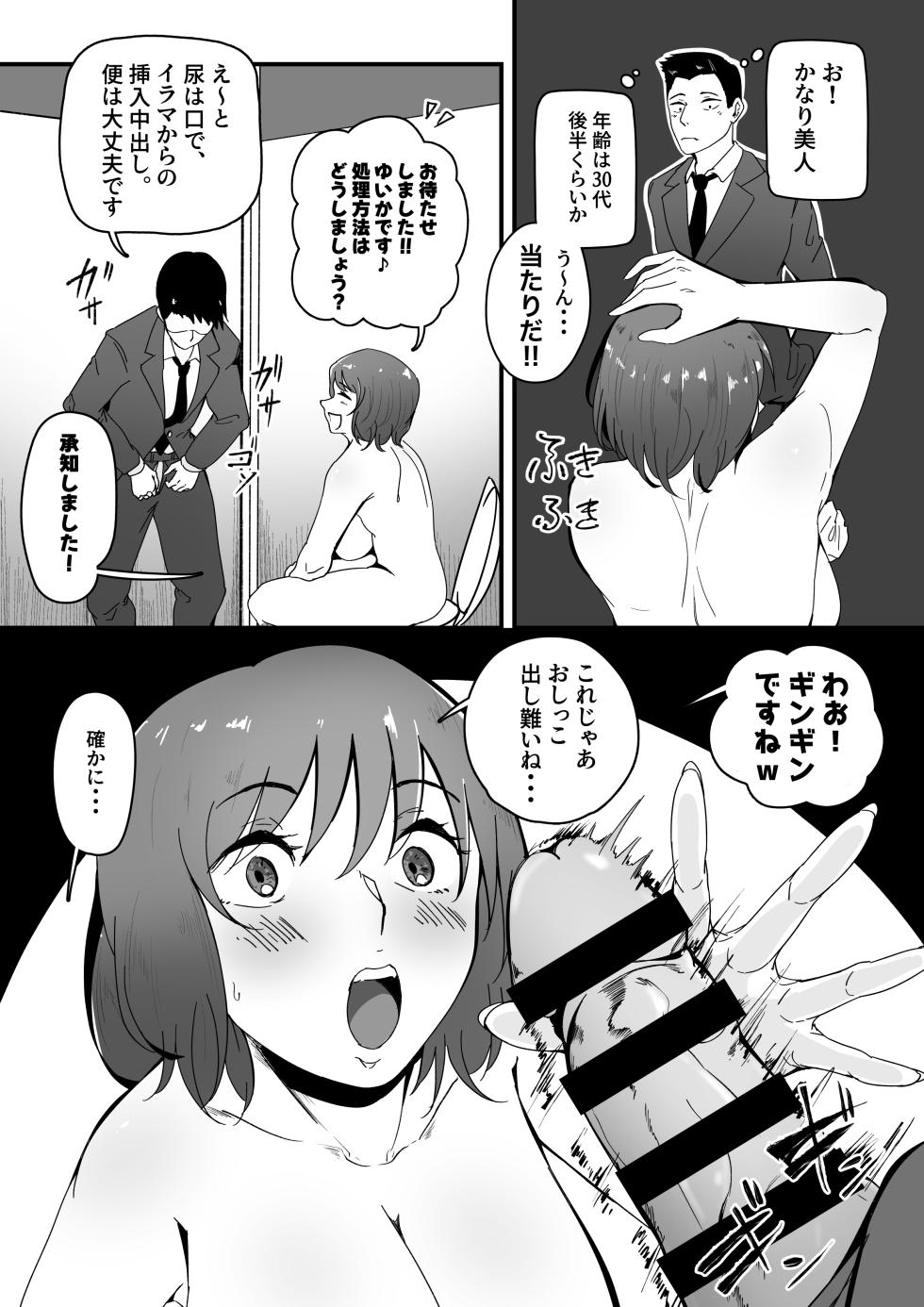 [mosoya (Wakimiunten)] Danseiyou Toile wa Itsumo Kondeiru. [Digital] - Page 36