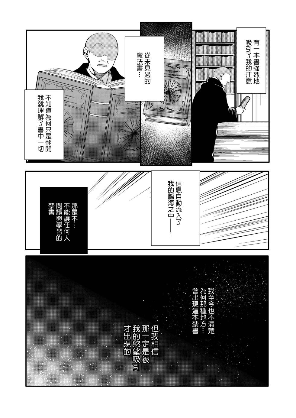 [Shinsei Lolishota (Kirimoto Yuuji, kozi)] Hentai Inmon 5 Chika Idol Oshioki Do-M Choukyou Haishin [Chinese] [Digital] - Page 6