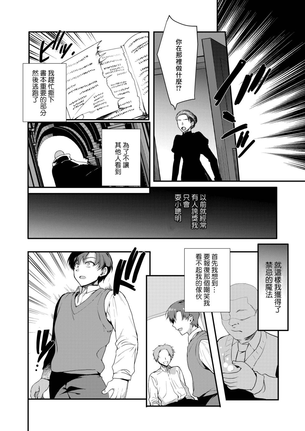[Shinsei Lolishota (Kirimoto Yuuji, kozi)] Hentai Inmon 5 Chika Idol Oshioki Do-M Choukyou Haishin [Chinese] [Digital] - Page 7