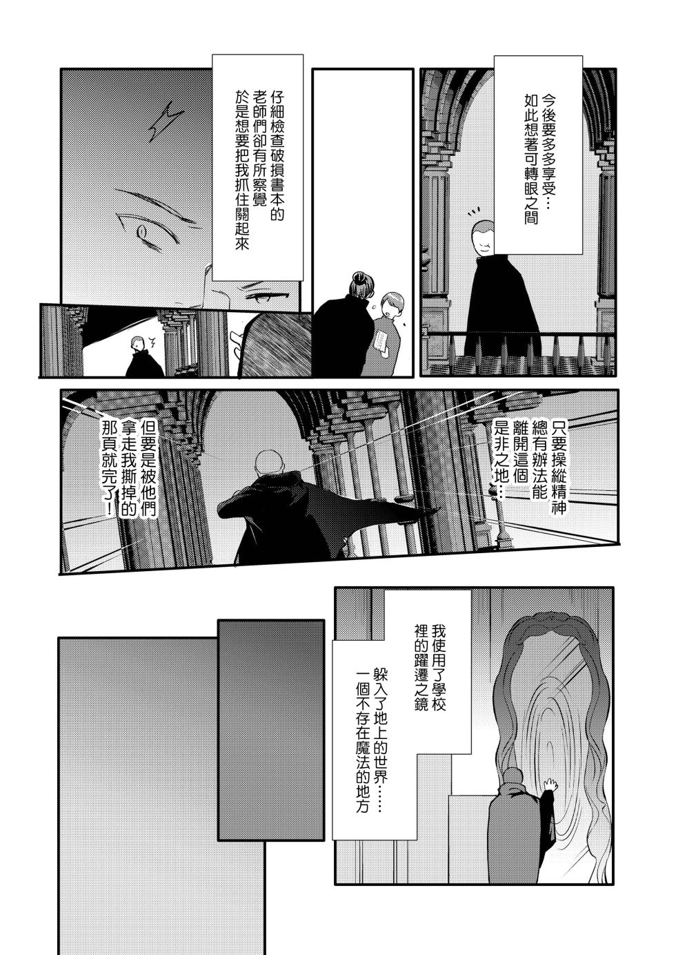 [Shinsei Lolishota (Kirimoto Yuuji, kozi)] Hentai Inmon 5 Chika Idol Oshioki Do-M Choukyou Haishin [Chinese] [Digital] - Page 9