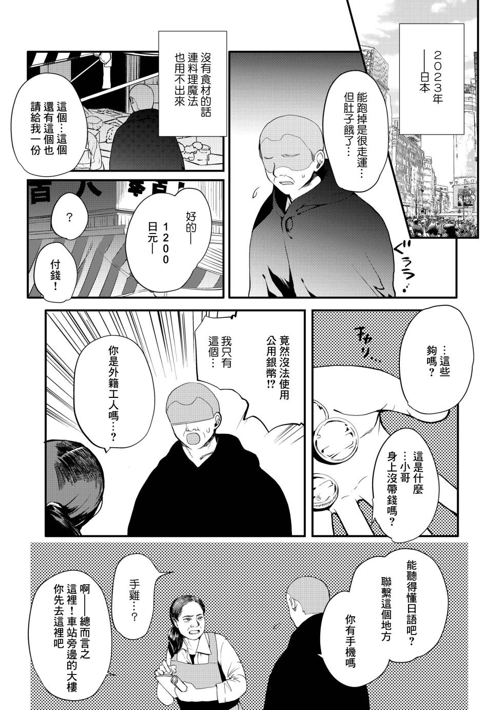 [Shinsei Lolishota (Kirimoto Yuuji, kozi)] Hentai Inmon 5 Chika Idol Oshioki Do-M Choukyou Haishin [Chinese] [Digital] - Page 10