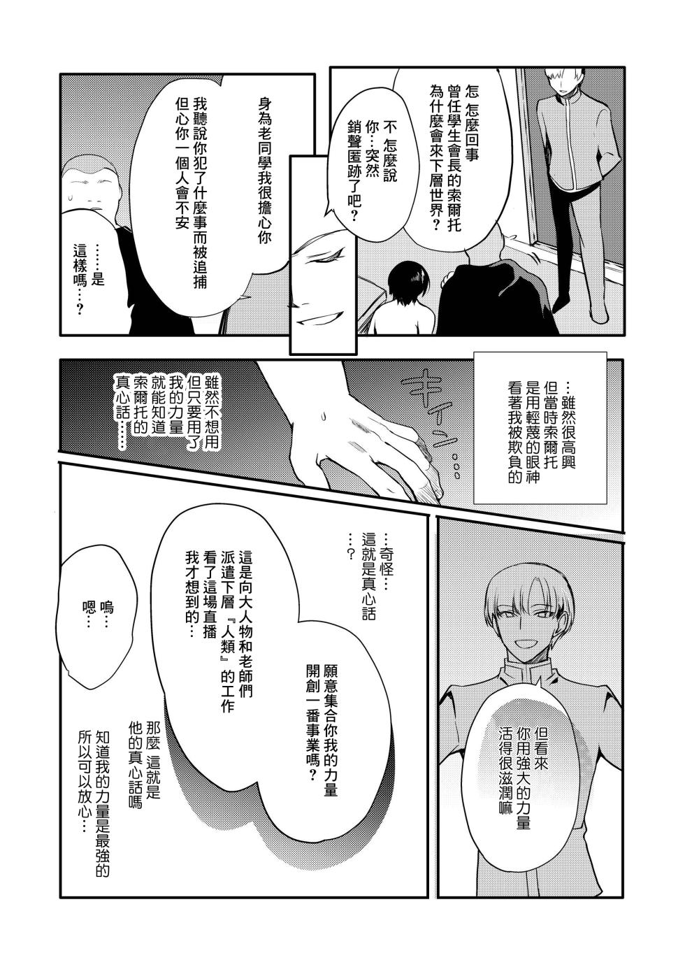 [Shinsei Lolishota (Kirimoto Yuuji, kozi)] Hentai Inmon 5 Chika Idol Oshioki Do-M Choukyou Haishin [Chinese] [Digital] - Page 39