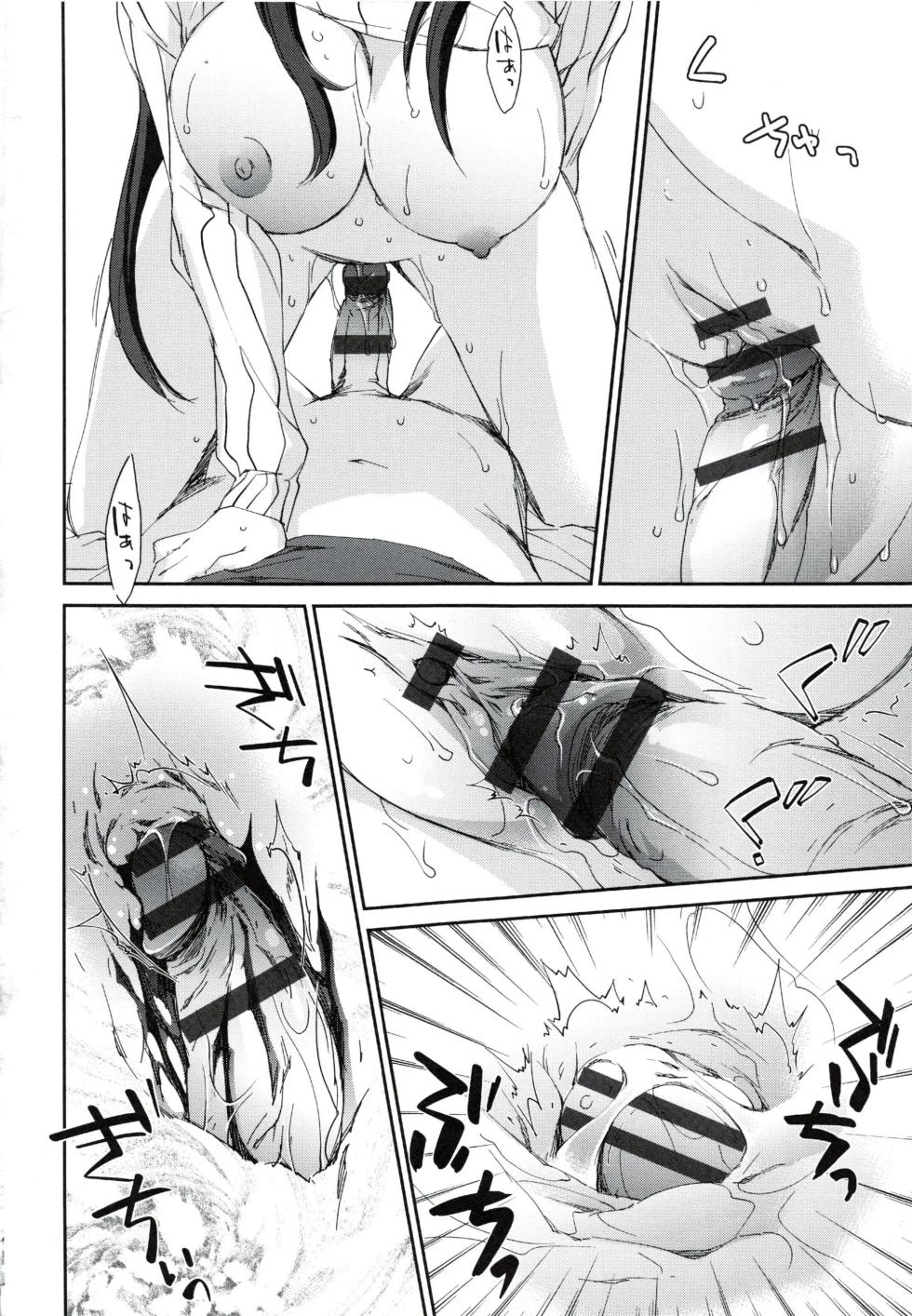 [Yuuki Homura] Onee-chan! Tengoku [Korean] - Page 22