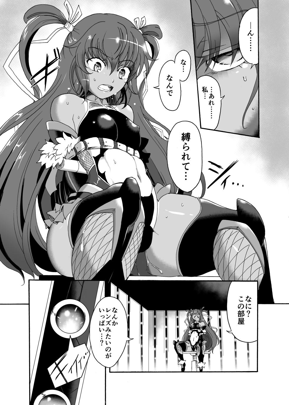[Sugareya Shouten (Sugaleon)] Tai Taimanin You Tokusei Acme Beam Cage (Taimanin Yukikaze) [Digital] - Page 2