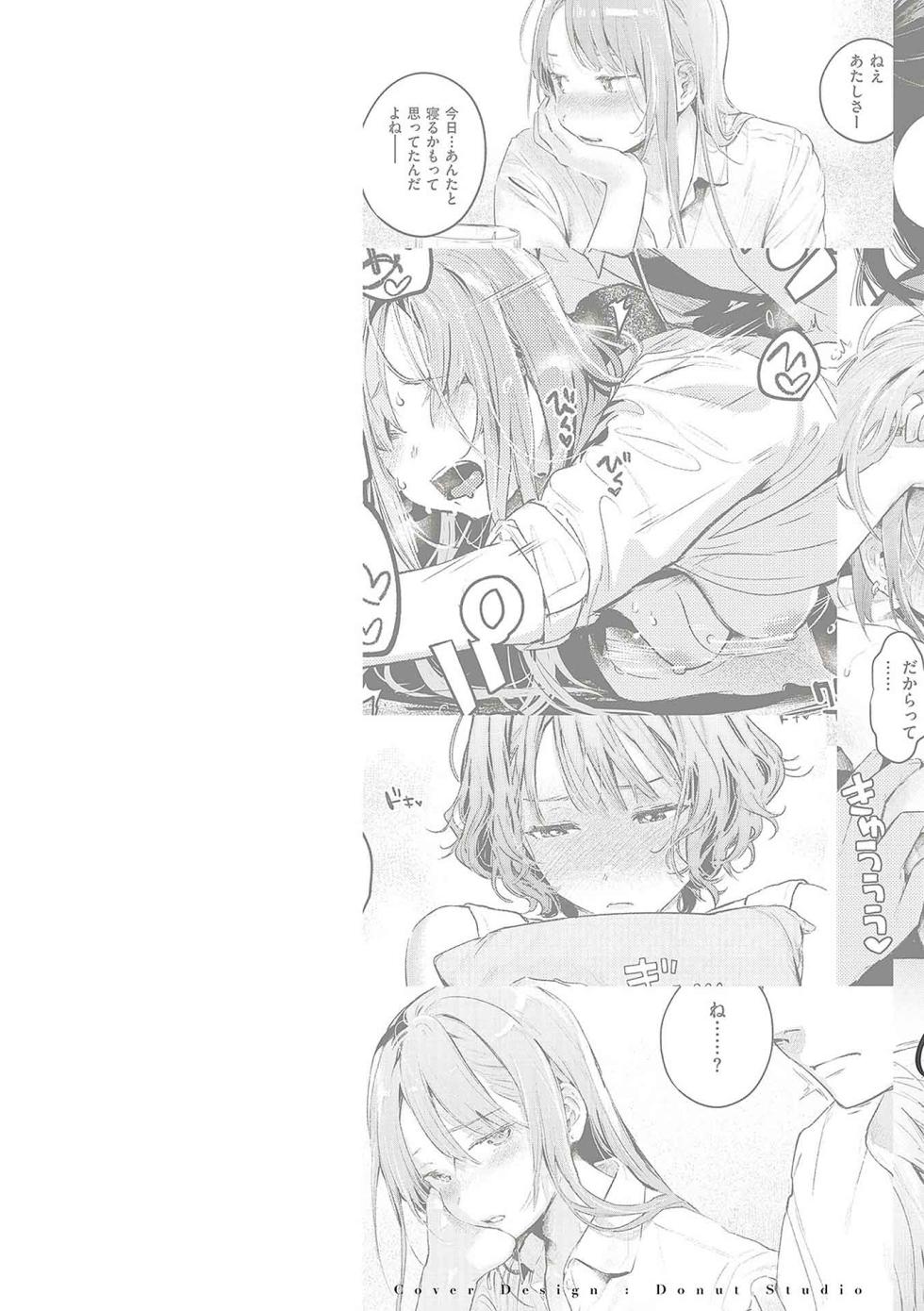 [Ouchi Kaeru] Koi no Mukidashi [Chinese] [大鸟可不敢乱转汉化] [Digital] - Page 3