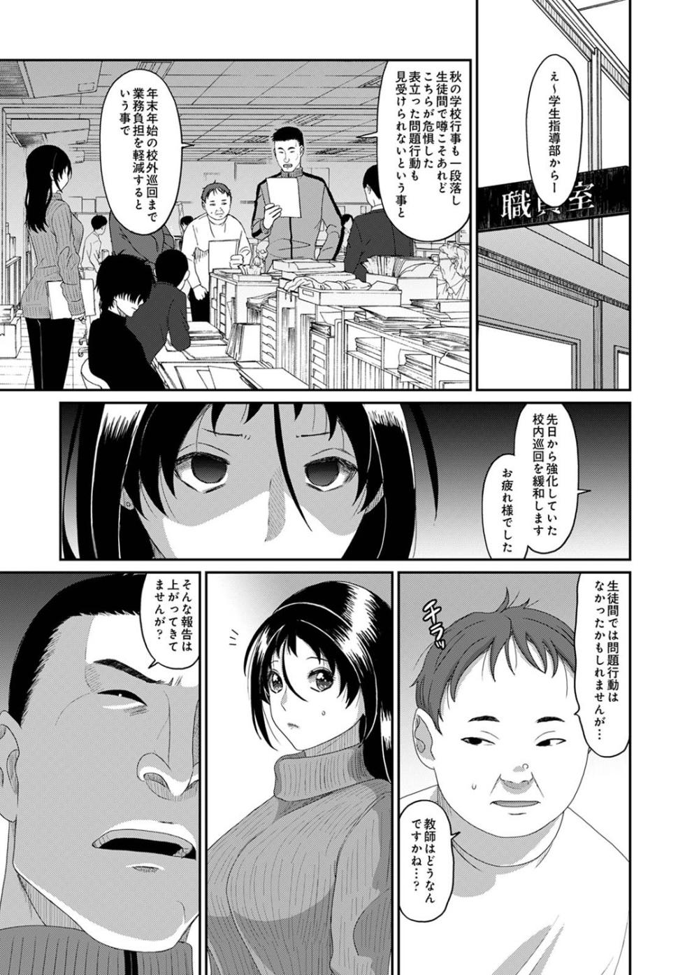 [Ryoh-zoh] Itaiamai Ch. 27 (COMIC Ananga Ranga Vol. 104) - Page 2