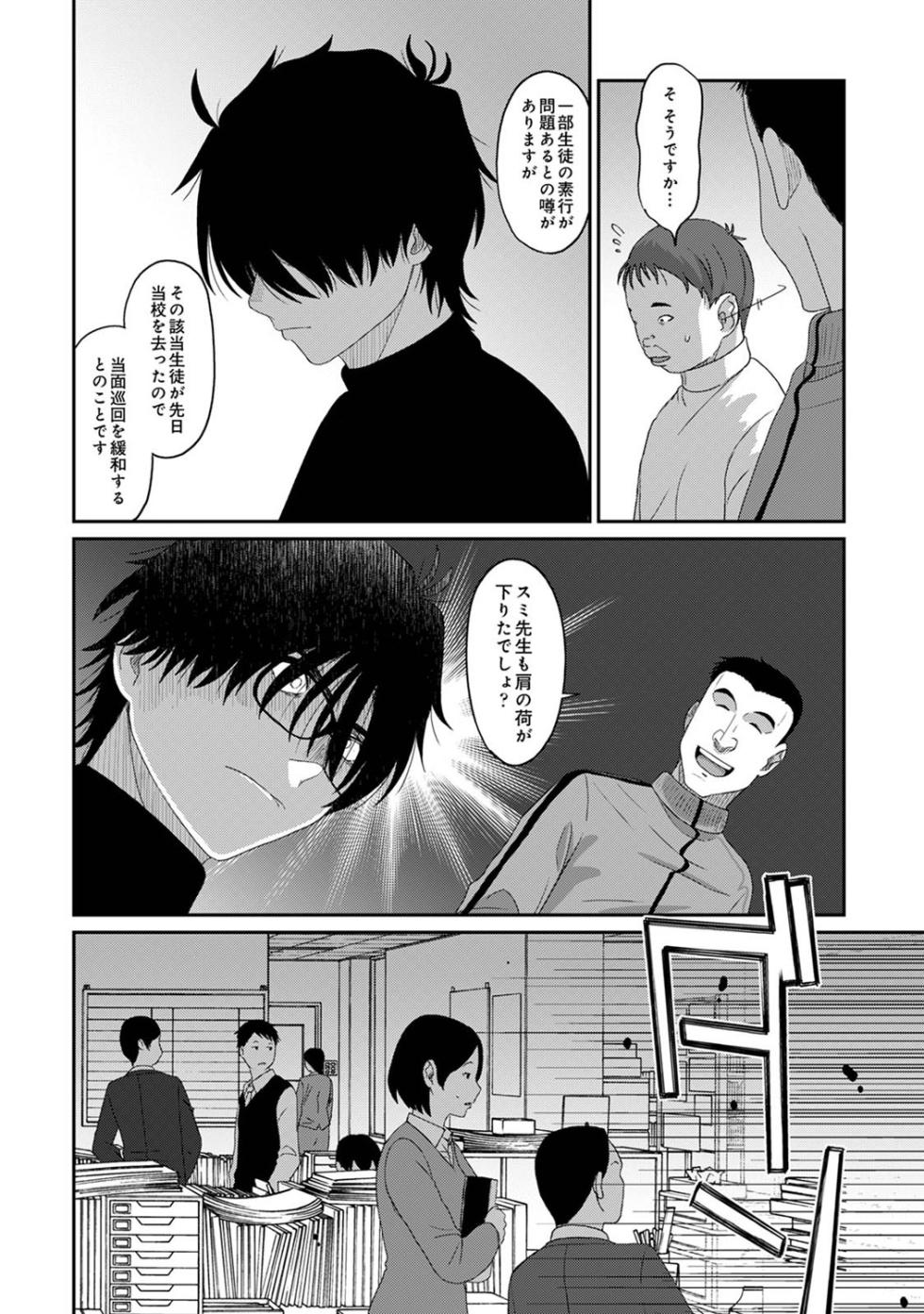 [Ryoh-zoh] Itaiamai Ch. 27 (COMIC Ananga Ranga Vol. 104) - Page 3