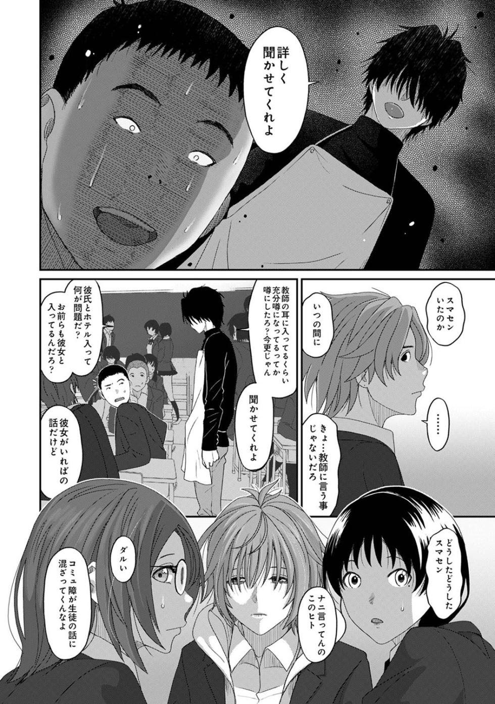 [Ryoh-zoh] Itaiamai Ch. 27 (COMIC Ananga Ranga Vol. 104) - Page 11