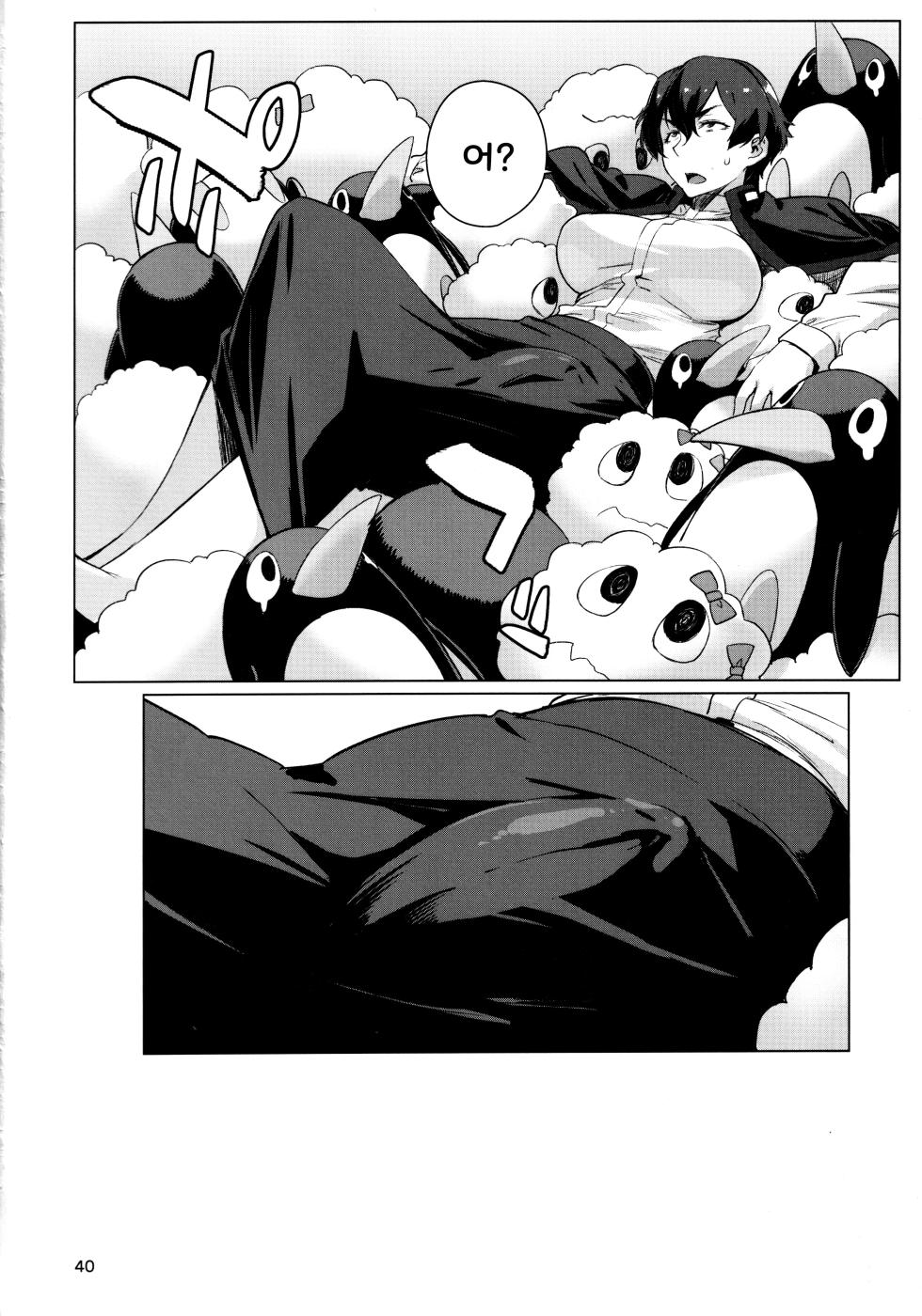 (C103) [Chotto Dake Aruyo. (Takemura Sesshu)] Okuyukashi 2 Sasebo. Oominato Hen | 오쿠유카시 2 사세보·오오미나토편 (Kantai Collection -KanColle-) [Korean] - Page 40