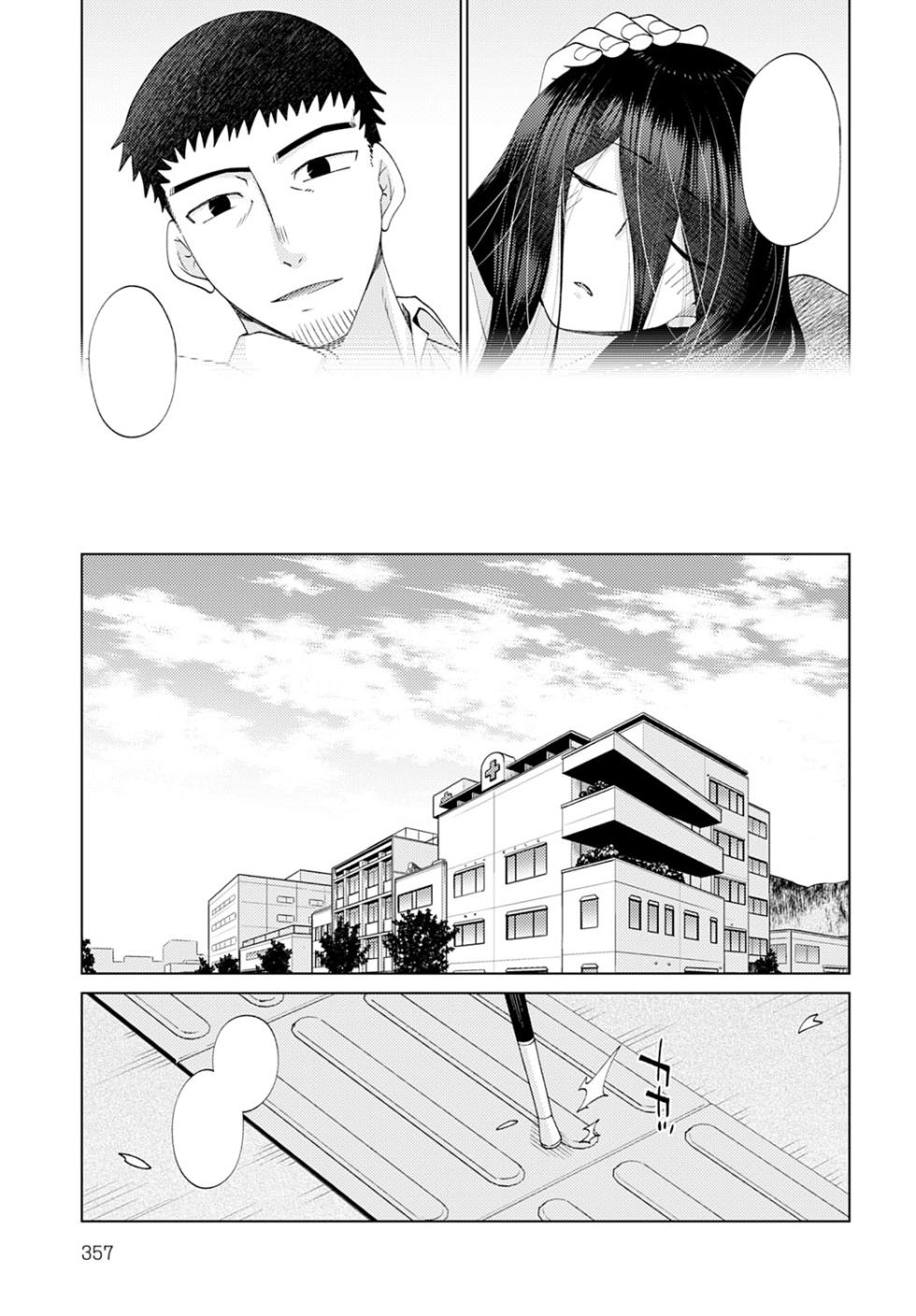 [Miyashiro Sousuke] Mabushi Sugite Mienai (COMIC Anthurium 2023-04) [Textless] [Digital] - Page 29