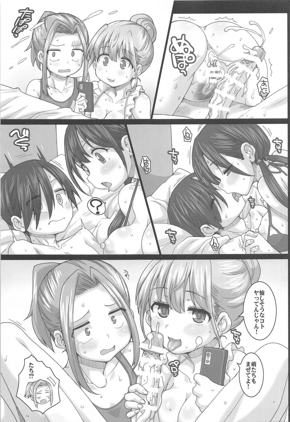 (C103) [Fountain's Square (Hagiya Masakage)] BIG WAVE (Boku no Kokoro no Yabai Yatsu) - Page 4
