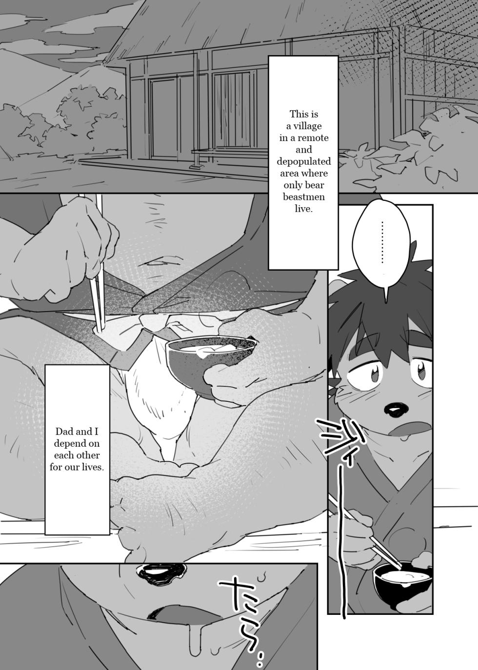 [HAM. (Konbu+)] Boku no Atama no Naka no Ippai [English] [Digital] - Page 2