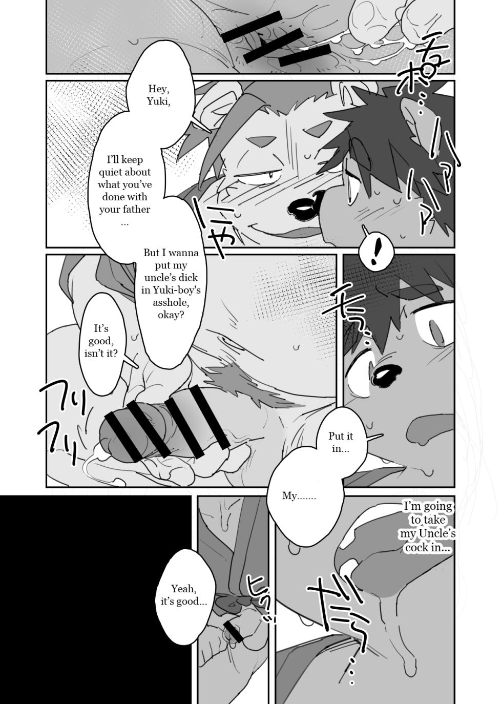 [HAM. (Konbu+)] Boku no Atama no Naka no Ippai [English] [Digital] - Page 14