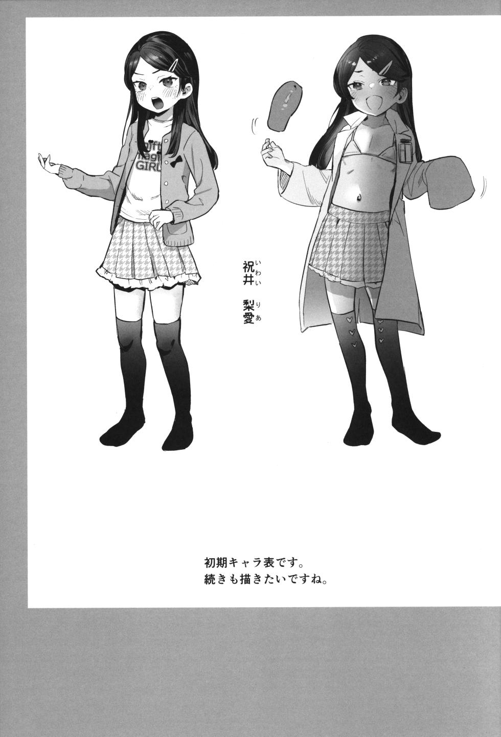 (C103) [Barumishu (Ronrinri Ronri)] Futoukou de Daitensai no Kimi no Ana ga Umaru made - Page 28