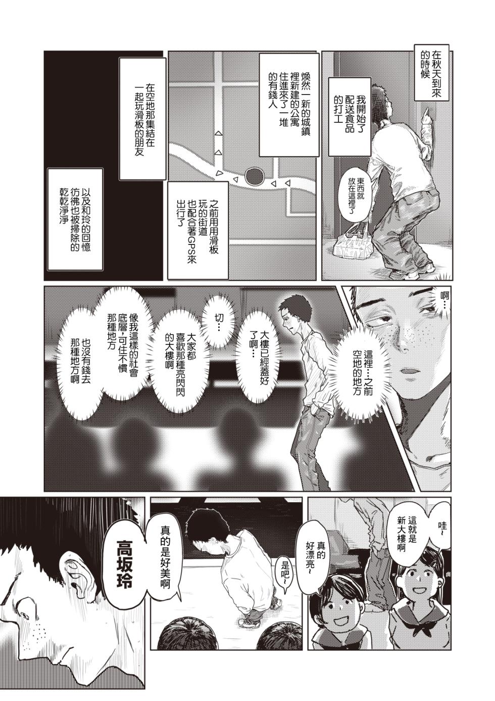 [chocobeam] Fair is foul, and foul is fair (COMIC X-EROS #108) [Chinese] [Digital] - Page 6