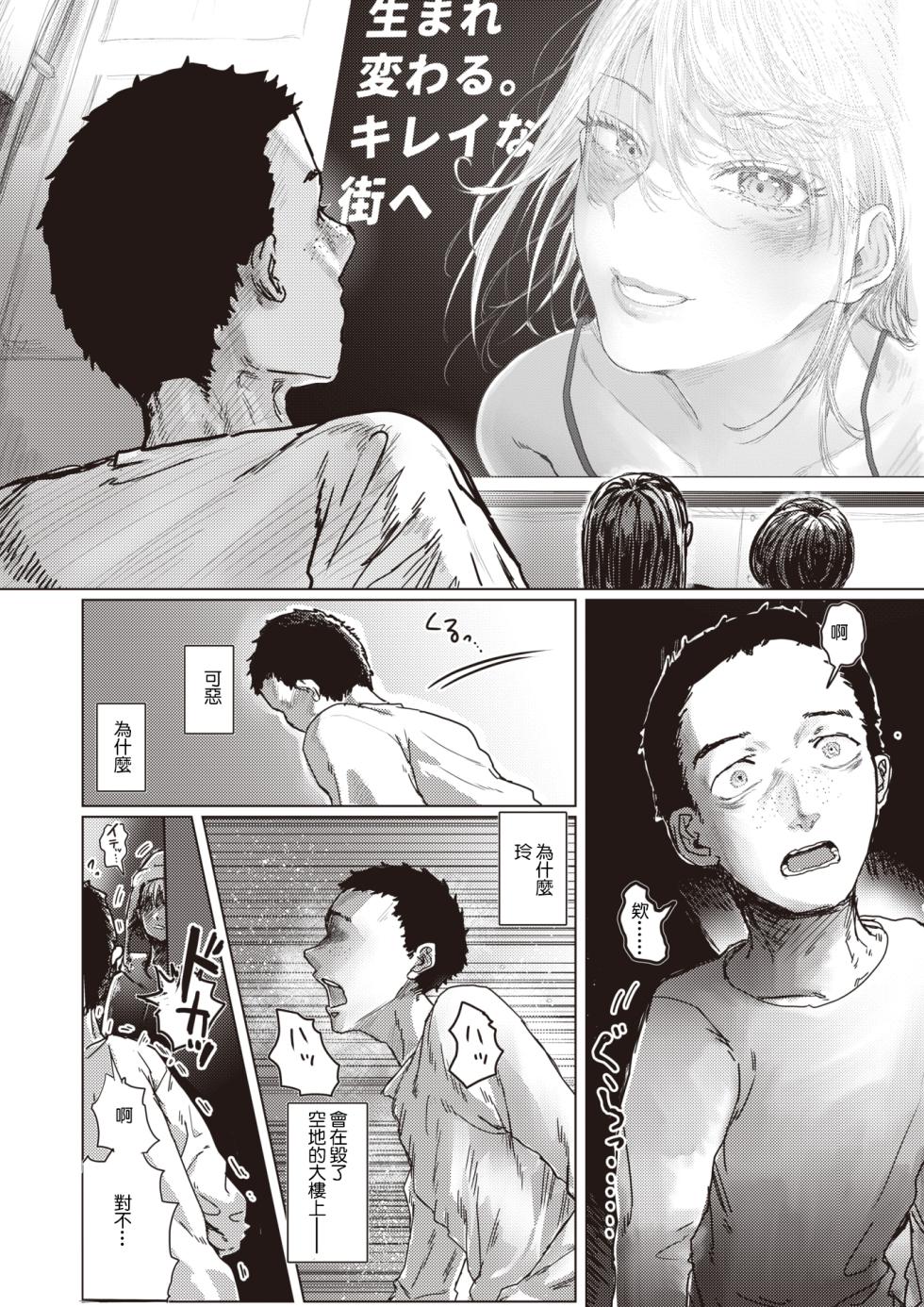 [chocobeam] Fair is foul, and foul is fair (COMIC X-EROS #108) [Chinese] [Digital] - Page 7