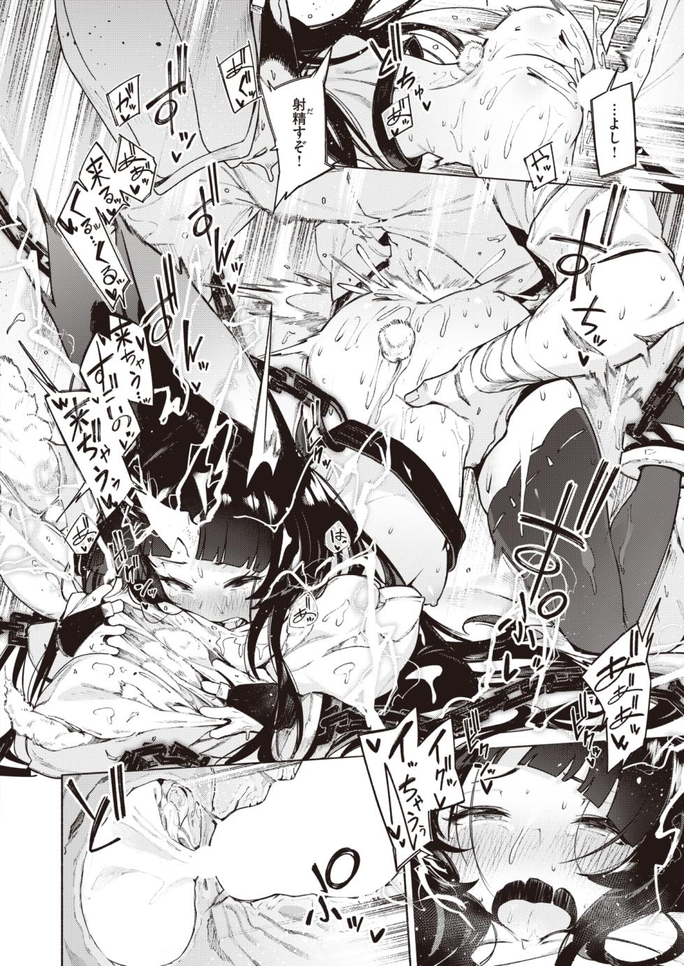 Isekai Rakuten Vol. 30 - Page 15