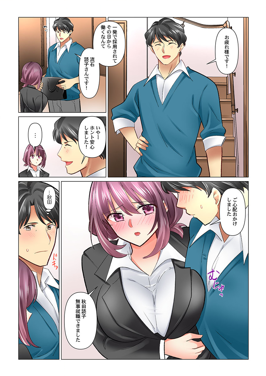 [Nanakusa Amane] Cool na Niizuma to no Shinkon Seikatsu wa Amari ni mo... Yarashikatta 37 - Page 7