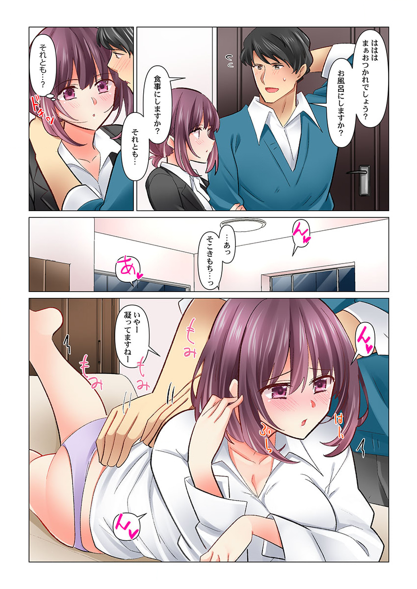 [Nanakusa Amane] Cool na Niizuma to no Shinkon Seikatsu wa Amari ni mo... Yarashikatta 37 - Page 8