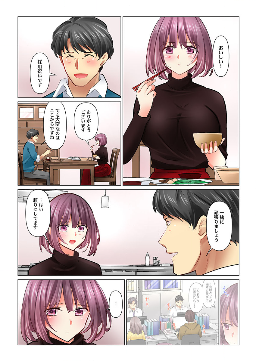 [Nanakusa Amane] Cool na Niizuma to no Shinkon Seikatsu wa Amari ni mo... Yarashikatta 37 - Page 26