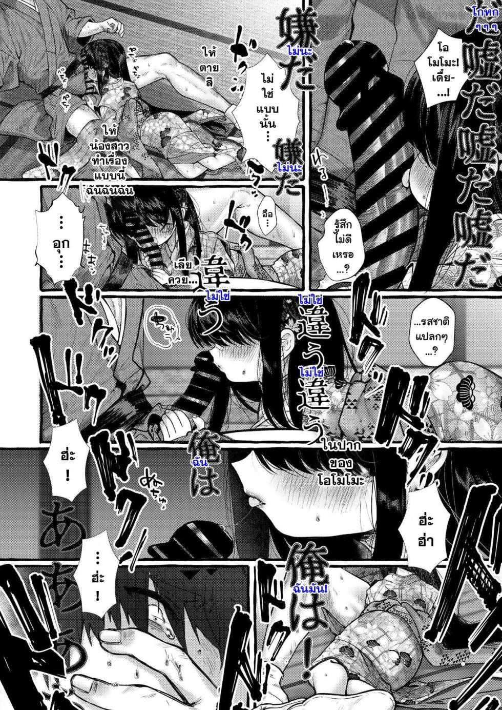 [Yurushite Ochinti Kyo (Yuruchin Kyouso)] Imonie Zenpen [Thai ภาษาไทย] [แมวผ่านมา] [Digital] - Page 25