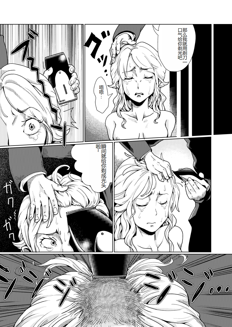 [Teihatu Syouzyo Titai] Furyou Shoujo Seisai Teihatsu [Chinese] - Page 13