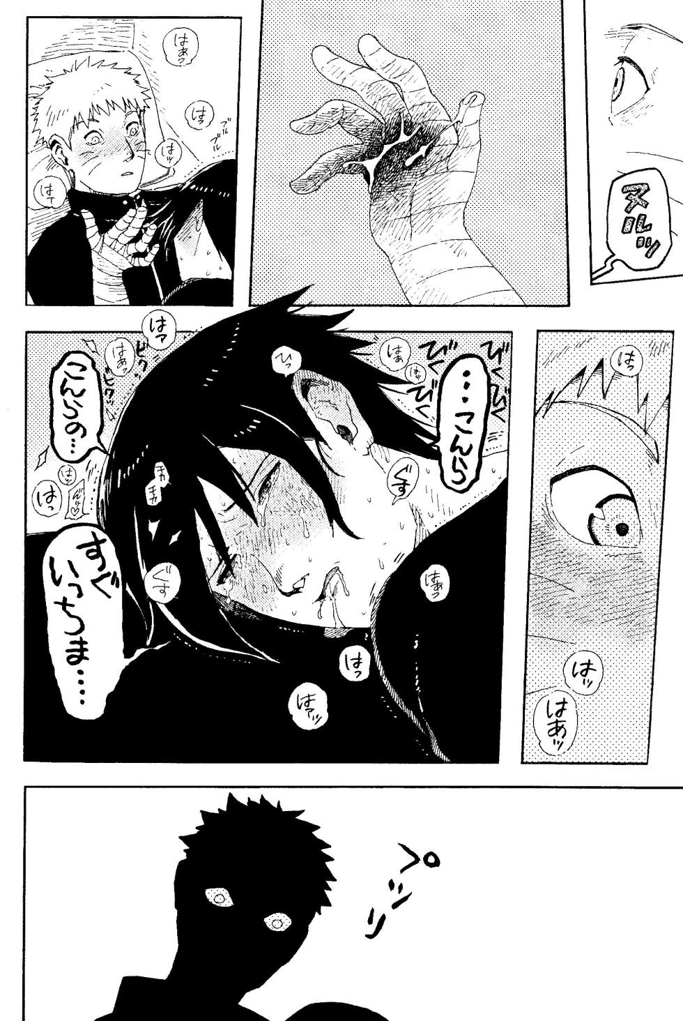 [Mutamuta Land (Mutako)] THE FIRST ep 7.5 (Naruto) - Page 16