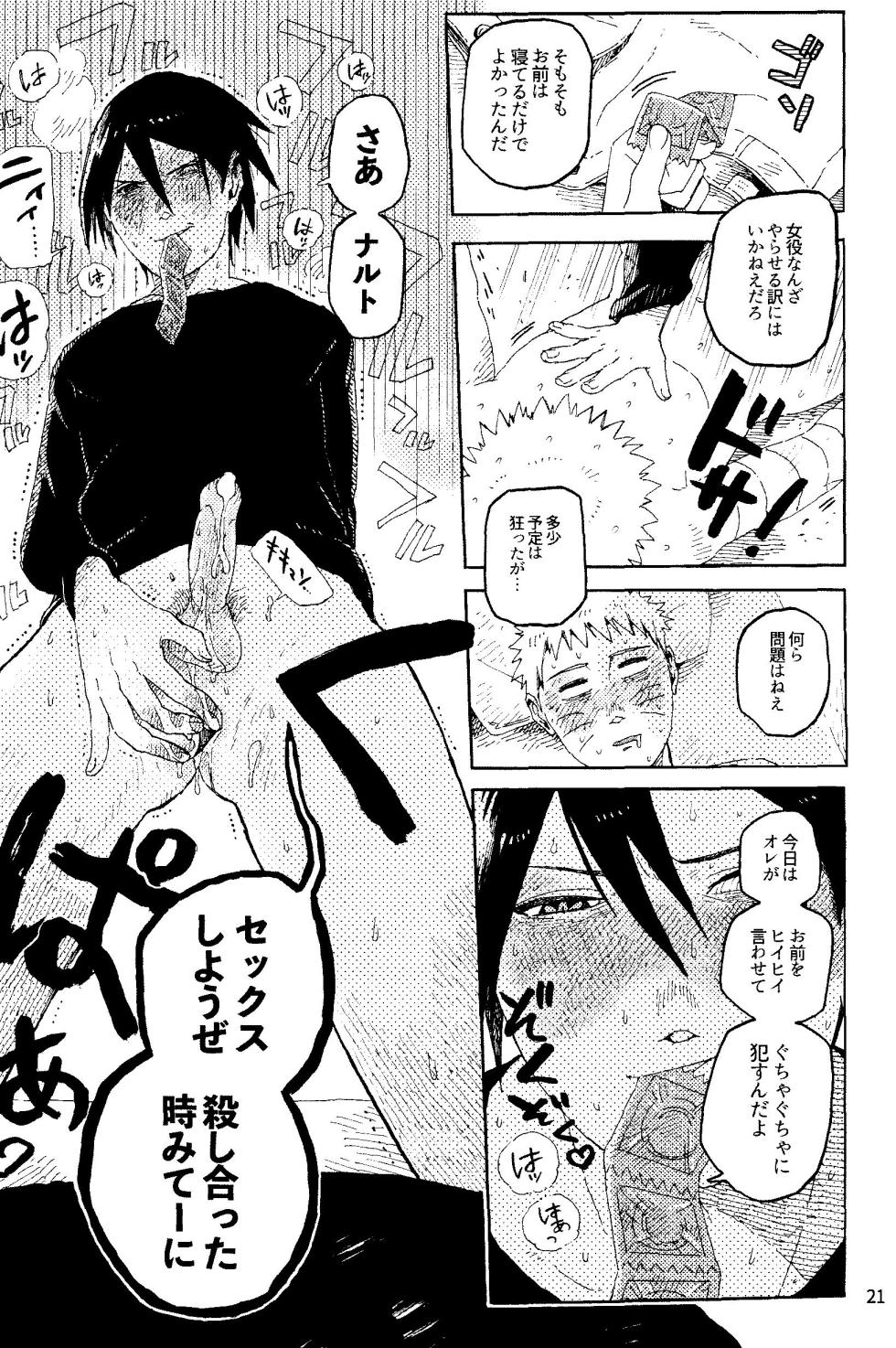 [Mutamuta Land (Mutako)] THE FIRST ep 7.5 (Naruto) - Page 23